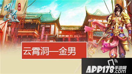 问道手游金男加点