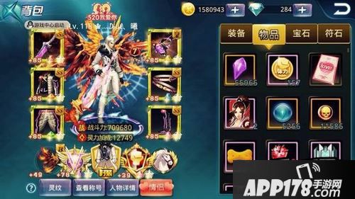天天炫斗游戏截图