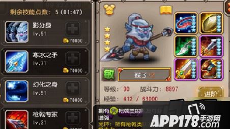 猴子觉醒技能