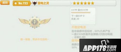 崩坏学园2电磁套