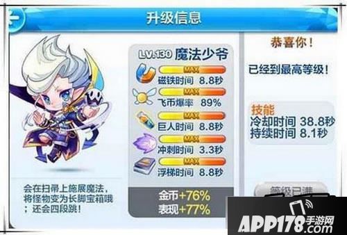 天天酷跑游戏截图