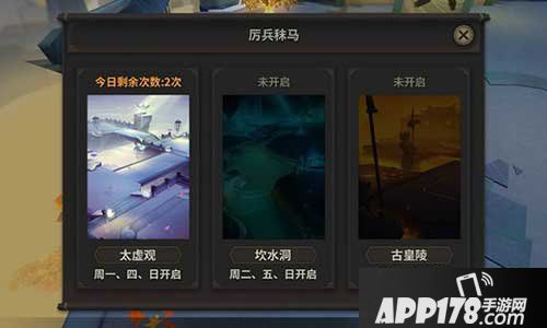 天下X天下厉兵秣马