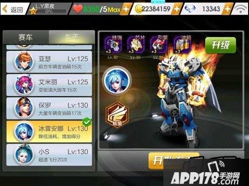 天天飞车游戏截图