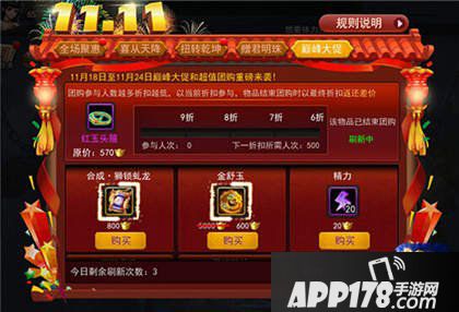 乱斗西游2周年庆