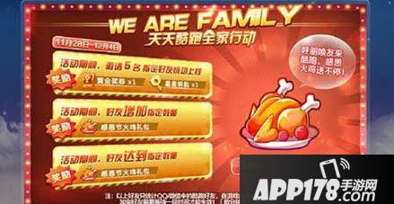 天天酷跑火鸡任务怎么完成