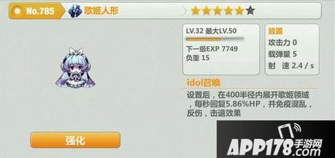 崩坏学园2歌姬套装