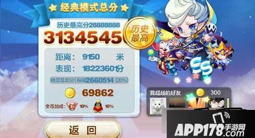 天天酷跑游戏截图