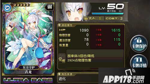 乖离性百万亚瑟王青龙