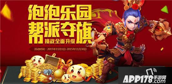 梦幻西游手游11月活动