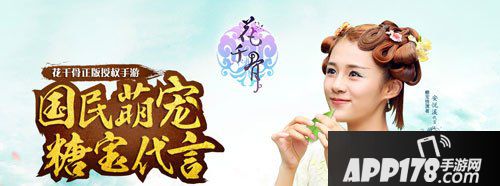 花千骨手游11月17日活动