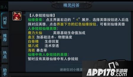 仙缘