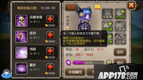 刀塔传奇游戏截图