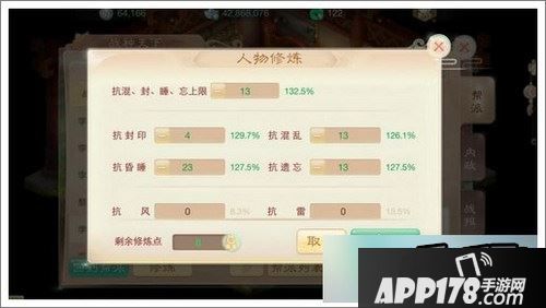 大话西游手游2转100级极限敏魔属性图鉴一览