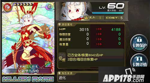 乖离性百万亚瑟王复制型乌莎哈