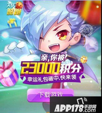 天天酷跑11月幸运星奖励内容一览