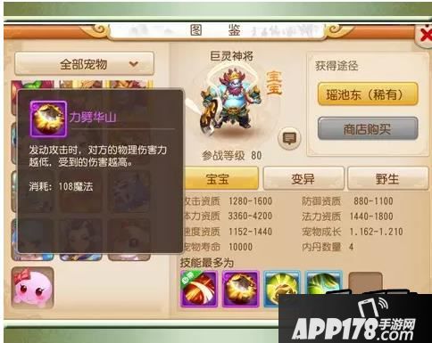 梦幻西游游戏截图