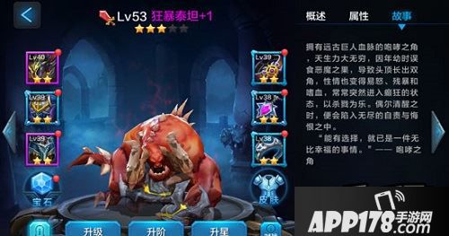 狂暴泰坦是一个输出非常高的战士英雄