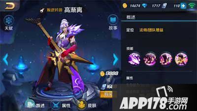 王者荣耀高渐离