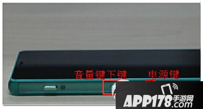 索尼z5怎么截屏 索尼xperia z5截图教程1