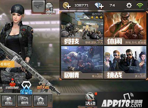 CF手游阵地地图选择