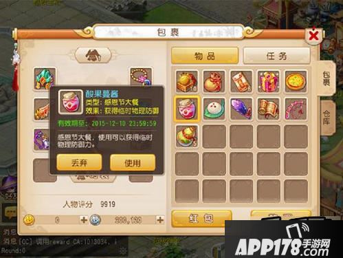 梦幻西游游戏截图