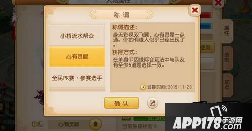 梦幻西游手游因缘际会攻略