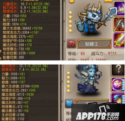 测试对象 骷髅王+巫妖 组合 