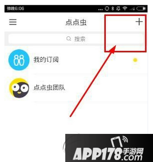 点点虫怎么加好友 点点虫app添加好友图文教程1