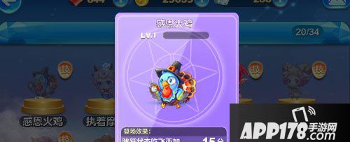 天天酷跑感恩火鸡