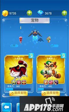 全民飞机大战轰18生存型宠物搭配推荐攻略