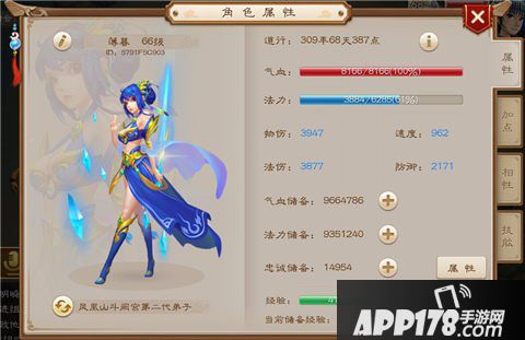 问道手游敏水相性加点