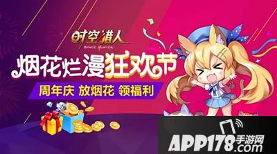 时空猎人游戏海报