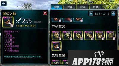 时空之刃五星巨蛇套装属性