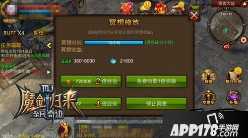 冥想翻倍获取，细水更能长流