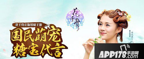 花千骨手游11月23日活动