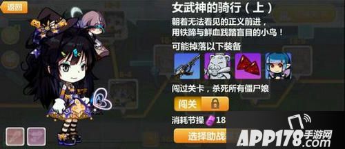崩坏学园2游戏截图