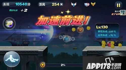 天天酷跑游戏截图