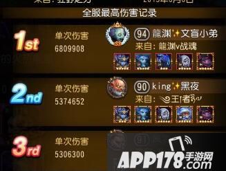 刀塔传奇全服最高伤害记录