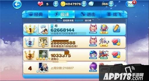 天天酷跑游戏截图