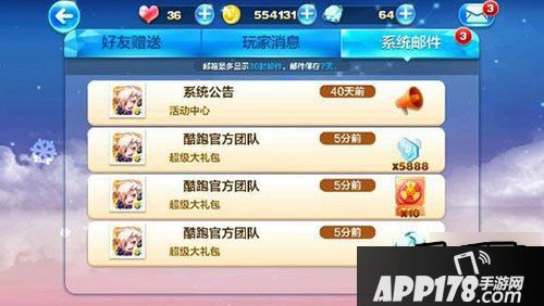 天天酷跑游戏截图