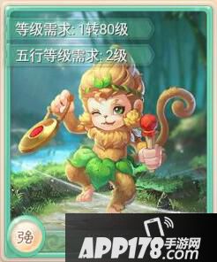 大话西游手游猴小兵卡