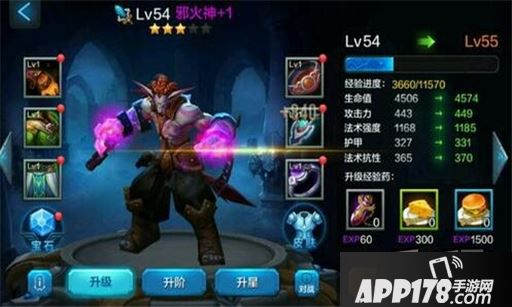 全民超神邪火神