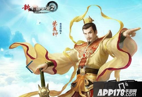 大话西游2转任务造型