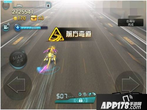 天天飞车嘉年华赛道玩法详解