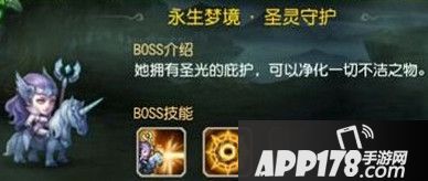 圣灵守护阵容