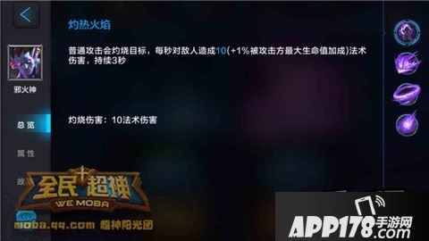 全民超神游戏截图