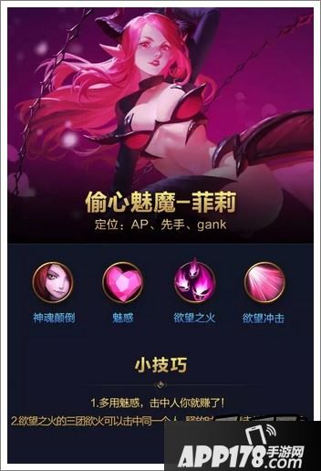 全民超神偷心魅魔