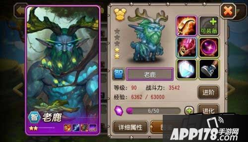 刀塔传奇老鹿觉醒技能
