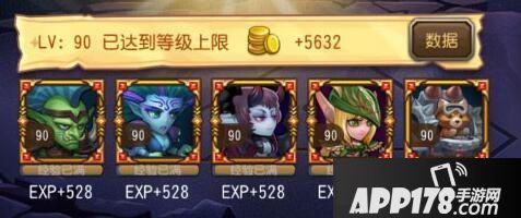 刀塔传奇18章精英副本阵容