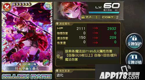 乖离性百万亚瑟王特异型赫尔薇儿